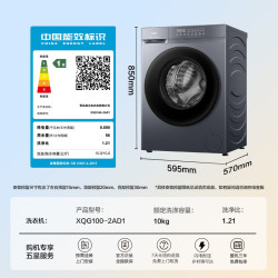 海尔 滚筒洗衣机全自动单洗家用 10公斤大容量超薄  京东自营 XQG100-2AD1