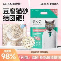 百亿补贴:凯锐思 益生菌豆腐猫砂除臭低尘结团紧实奶香可冲厕所植物原料2.3kg*4