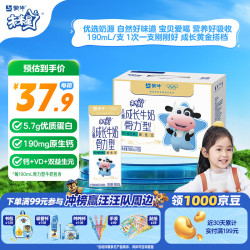 蒙牛 未来星儿童成长牛奶骨力型190ml*15盒