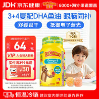 丽贵 儿童小熊糖DHA鱼油 天然覆盆子+柠檬味 60粒