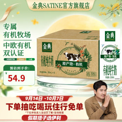 金典 伊利 金典有机纯牛奶250ml*16盒/箱