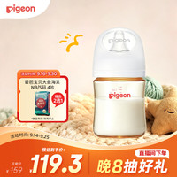贝亲 自然实感 婴儿奶瓶  160ML（SS号奶嘴0个月+） 120-199mL 1-3个月