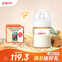 贝亲 自然实感 婴儿奶瓶  160ML（SS号奶嘴0个月+） 120-199mL 1-3个月