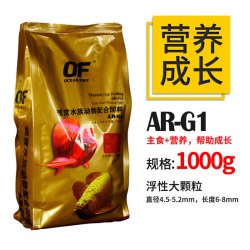 仟湖 龙鱼饲料 通用鱼食增色G1大粒1kg G1浮性大粒袋装1000克 龙鱼饲料
