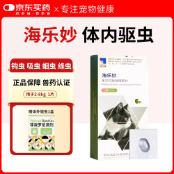 海乐妙 体内外驱虫药幼猫成猫驱虫药猫咪体内驱虫体外驱虫药跳 海乐妙成猫/拆售 1粒*1支 送外驱*1