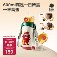 babycare 儿童保温杯水壶吸管杯大宝宝学饮杯316不锈钢双饮上学600ml