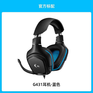 罗技 G431 耳罩式头戴式降噪有线耳机 黑色 3.5mm/USB口