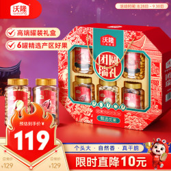 沃隆 坚果礼盒 混合干果零食大礼包营养年货礼盒 1490g 团圆瑞礼
