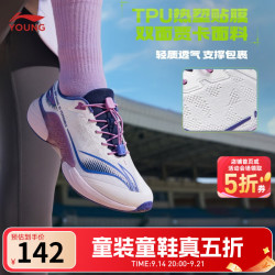 李宁 减震回弹 儿童跑步鞋 标准白-2 33