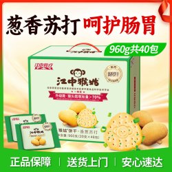 江中食疗 江中猴姑 酥性饼干
