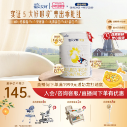 佳贝艾特 旗舰店悦白3段婴幼儿羊奶粉400g*14罐荷兰进口