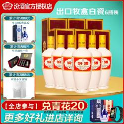 汾酒 杏花村 出口瓷汾 53%vol 清香型白酒 500ml