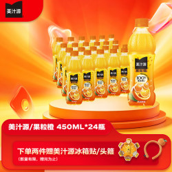 可口可乐 美汁源 果粒橙 橙味果汁饮料 450ml*12瓶