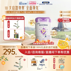 佳贝艾特 旗舰店悦启婴儿配方羊奶粉6-12月龄2段700g*1