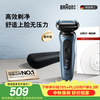 BRAUN 往复式刮胡刀 男士电动剃须刀+剃须刀礼盒