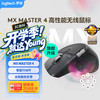 罗技 MX Master 4 无线蓝牙鼠标 石墨黑