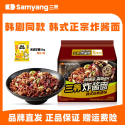 三养 炸酱面韩式风味方便面夜宵速食干拌面 炸酱面122g*5袋