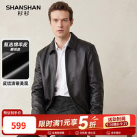 杉杉 绵羊皮翻领修身真皮皮夹克 黑色 2XL
