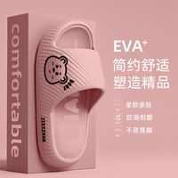 孕妇防滑拖鞋女2026新款家居室内厚底浴室洗澡eva不臭脚凉拖女士