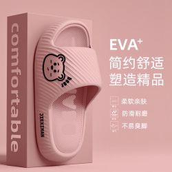 孕妇防滑拖鞋女2026新款家居室内厚底浴室洗澡eva不臭脚凉拖女士