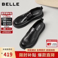 百丽 质感商务休闲皮鞋男牛皮通勤上班鞋A2323AM6 黑色-一脚蹬 42