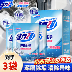 活力28 28 2828内桶净125g