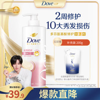 多芬 秀发赋活系列日常滋养修护洗发乳 700ml