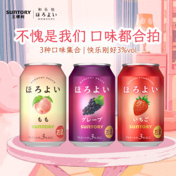 HOROYOI 预调鸡尾酒多口味 330ml*3罐装