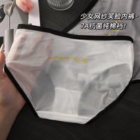 FOURDATRY 裸感蕾丝网纱内裤女抗菌抑菌棉底裆透气舒适性感少女中腰三角短裤