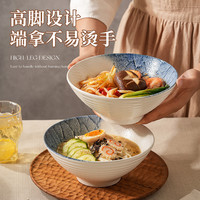 肆月 日式复古面碗家用陶瓷碗汤碗大碗单个斗笠碗洗碗机微波炉可用 8英寸面碗