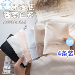 稚蝶 7A抑菌高腰纯棉内裤 混色4条 M