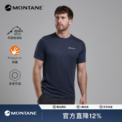 MONTANE 透气轻薄快干 男士T恤 ECL 日蚀蓝（简约款） S