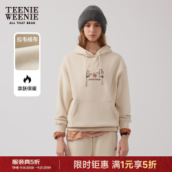 TEENIE WEENIE 小熊女装连帽卫衣2024冬季美式帽衫休闲上衣外套 浅卡其色 165/M