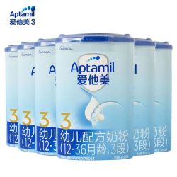 爱他美 幼儿配方奶粉3段800g爱他美奶粉12-36月龄