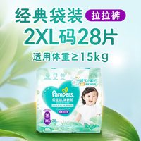 移动端：帮宝适 清新帮系列 纸尿裤 XL38片
