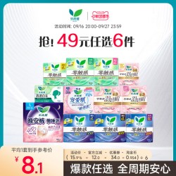 乐而雅 花王乐而雅零触感特薄日夜用卫生巾姨妈晚安睡裤