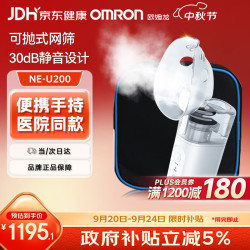 欧姆龙 NE-U200 雾化器