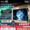 东芝 REGZA系列 75R700SF 液晶电视
