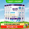 Pepti Junior 婴儿乳蛋白深度水解配方粉 0-12月适用 450g*4罐