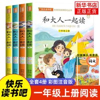 《快乐读书吧》五年级上册阅读全套3册