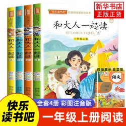 《快乐读书吧》五年级上册阅读全套3册