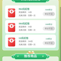 入会送200积分兑两次1元红包，兑过一次的有积分再来兑一次，限周二早上十点开抢，天章京东自营旗舰店