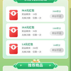 入会送200积分兑两次1元红包，兑过一次的有积分再来兑一次，限周二早上十点开抢，天章京东自营旗舰店
