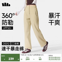 蕉下 速干工装直筒裤女士运动休闲长裤子通勤防晒裤DS012 26春夏新款