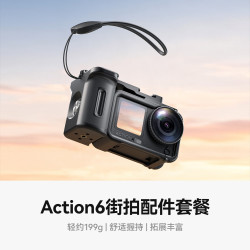 绿巨能 llano）适用大疆Action6/Osmo 超轻肤感兔笼手柄手持街拍套装 快拆转接件骑行运动相机配