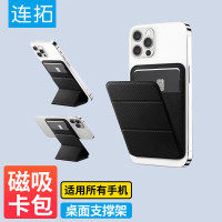 LinkStone 苹果MagSafe磁吸卡包 适用iPhone17/16/15 手机背贴卡套外壳公交地铁门禁购物创意卡袋手机支架