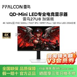 雷鸟 27U8A Pro雷鸟U8加强版27英寸4K160Hz双模320HzMiniLED游戏显示器