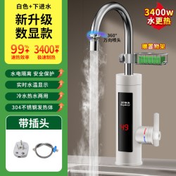 荣事达 即热式 电热水龙头