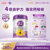 a2 至初儿童调制乳粉4段850g 宝宝奶粉官方旗舰店新西兰原装进口