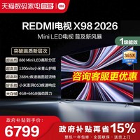小米 REDMI 红米 X 2026款 液晶电视